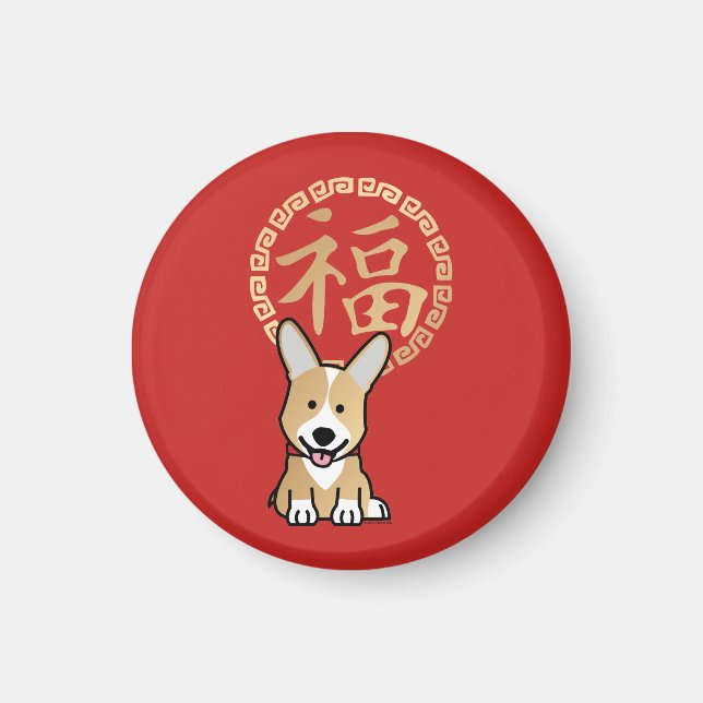 Chinese Red Lucky Money Year of the Dog Envelope Magnet (Front)