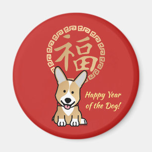 Chinese Red Lucky Money Year of the Dog Envelope Magnet
