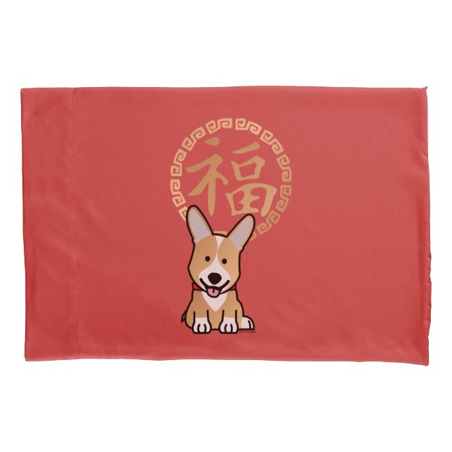 Chinese Red Lucky Money Year of the Dog Envelope Pillowcase (Front)