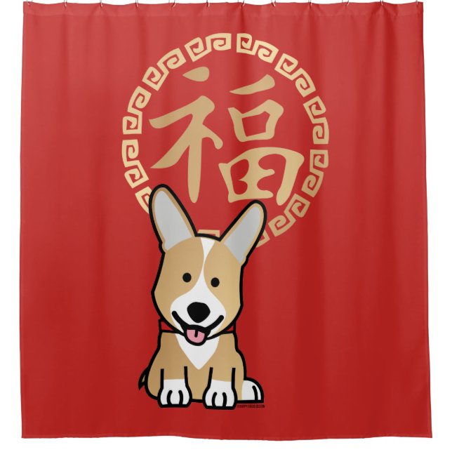 Chinese Red Lucky Money Year of the Dog Envelope Shower Curtain (Front)