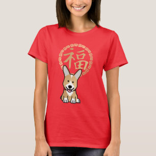 Chinese Red Lucky Money Year of the Dog Envelope T-Shirt