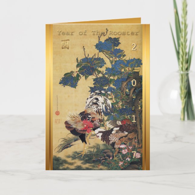 Chinese Rooster New Year 2017 Japanese painting 2 Holiday Card (Front)