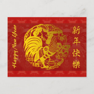 Chinese Rooster Year golden Papercut Tapestry HHP Holiday Postcard