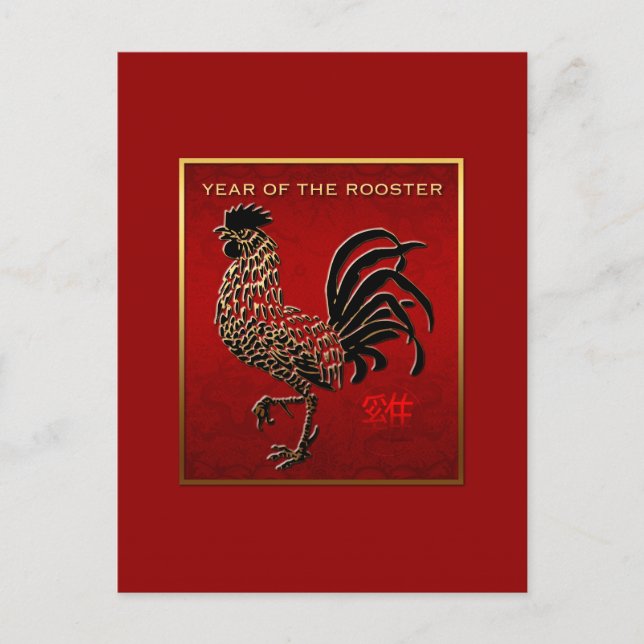 Chinese Rooster Year Zodiac Enamelled effect VP Postcard (Front)