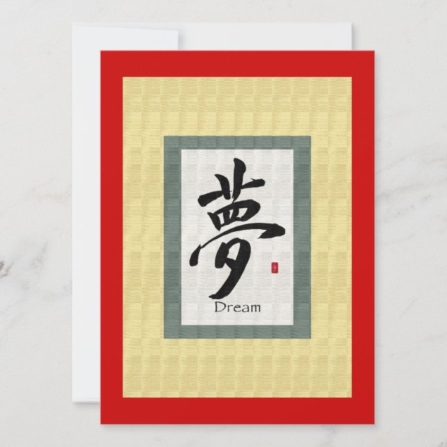 Chinese Scroll Symbol for Dream (Front)