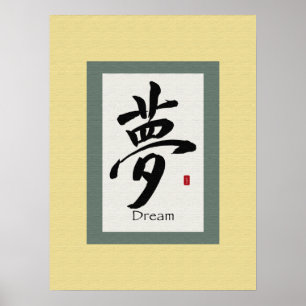 Chinese Scroll Symbol for Dream Poster