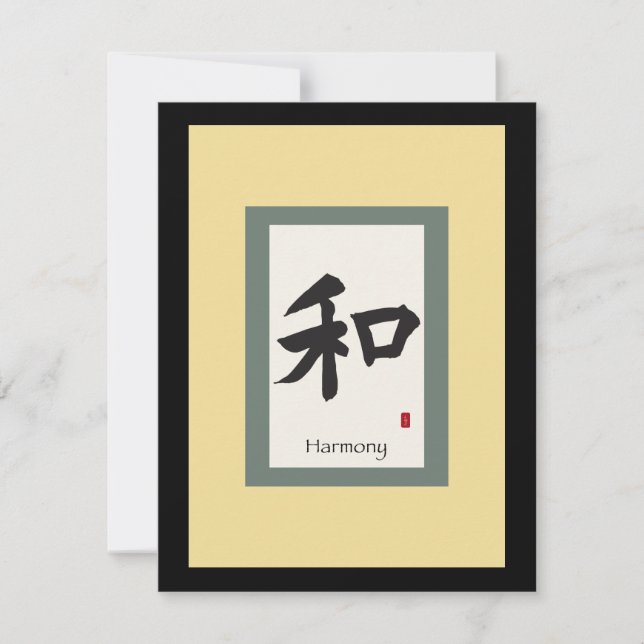 Chinese Scroll Symbol for Harmony (Front)