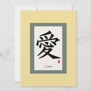 Chinese Scroll Symbol for Love