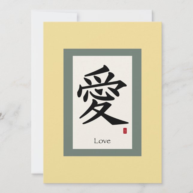 Chinese Scroll Symbol for Love (Front)