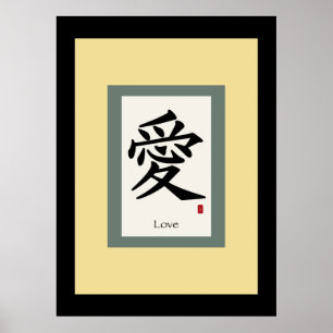 Chinese Scroll Symbol for Love Poster