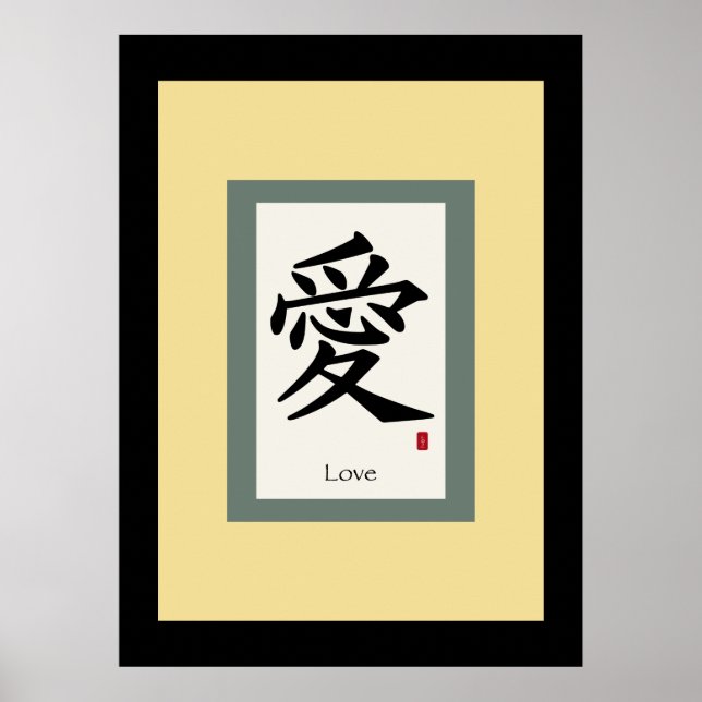Chinese Scroll Symbol for Love Poster (Front)
