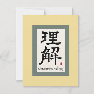 Chinese Scroll Symbol for Understanding