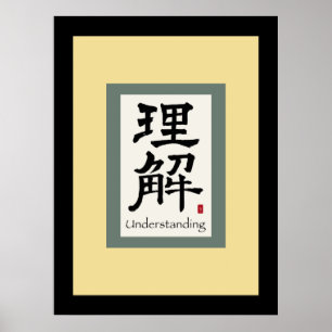 Chinese Scroll Symbol for Understanding Poster