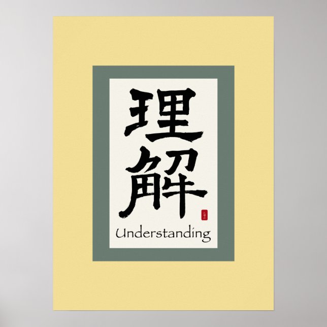 Chinese Scroll Symbol for Understanding Poster (Front)