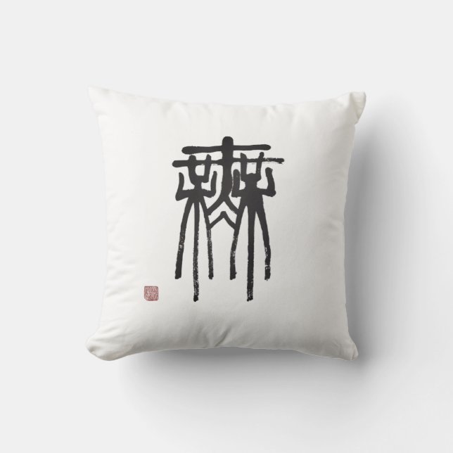 Chinese seal script means nothing cushion (Front)