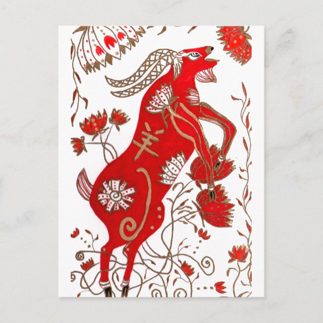 Chinese Sheep Astrology Postcard (Front)