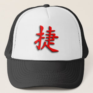 chinese sign victory trucker hat