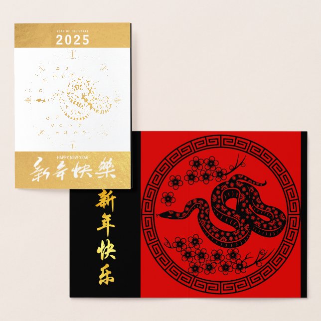 Chinese Snake New Year paper-cut Foil GC Foil Card (Display)