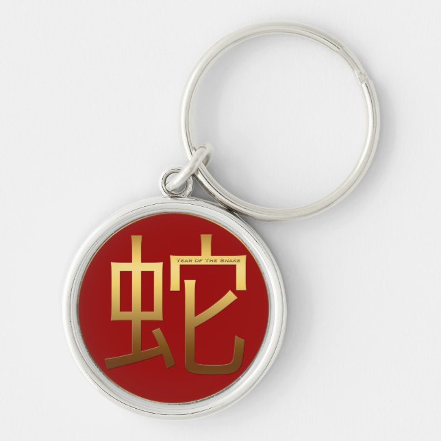 Chinese Snake Year Gold Ideogram Zodiac MRK Key Ring (Front)