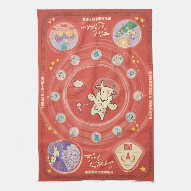 Chinese Space Administration Commorative Tea Towl Towel (Vertical)