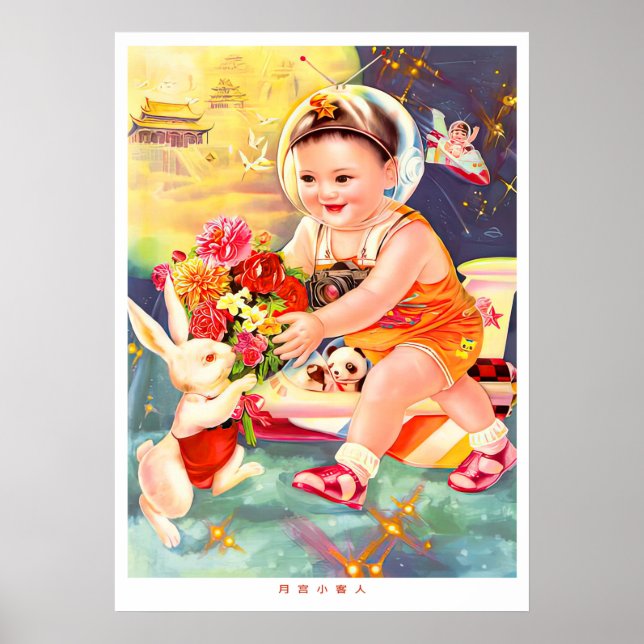 Chinese space retro poster propaganda (Front)