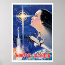 Chinese space retro poster propaganda