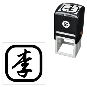 Chinese Surname Stamp, Chinese Character Logo Self-inking Stamp