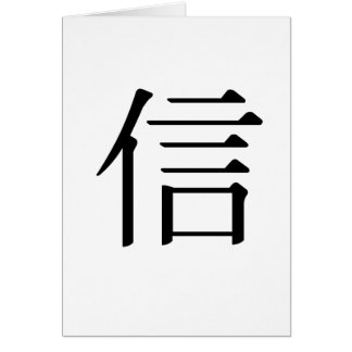 Chinese Symbol for believe