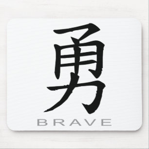 Chinese Symbol for Brave Mouse Mat