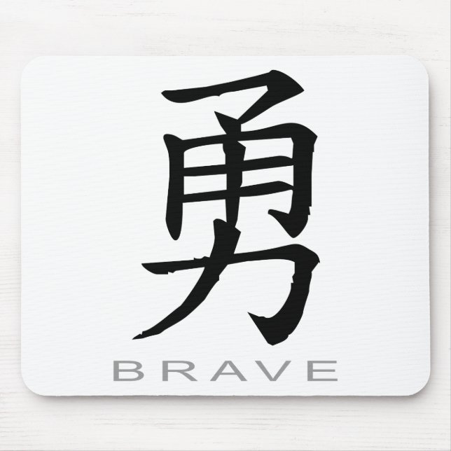 Chinese Symbol for Brave Mouse Mat (Front)