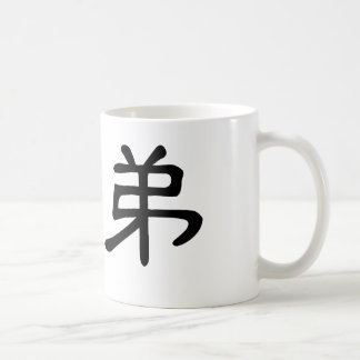 Chinese Symbol for brother Coffee Mug