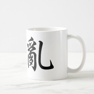 Chinese Symbol for chaos Coffee Mug