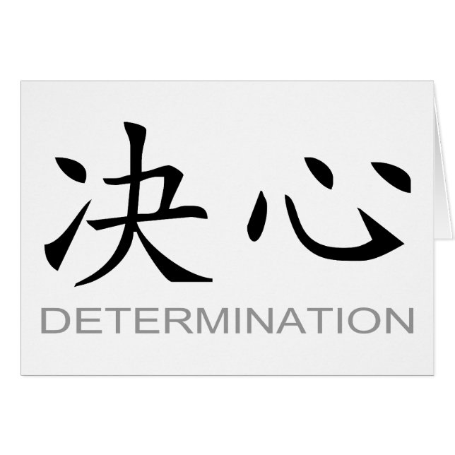 Chinese Symbol for Determination (Front Horizontal)