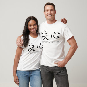 Chinese Symbol for Determination T-Shirt
