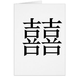 Chinese Symbol for double happiness
