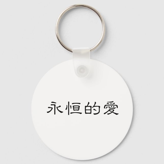 Chinese Symbol for eternal love Key Ring (Front)