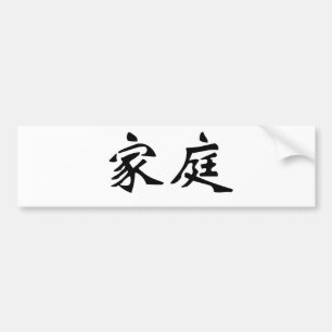 Chinese Symbol for family Bumper Sticker