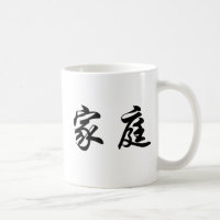 Chinese Symbol for family