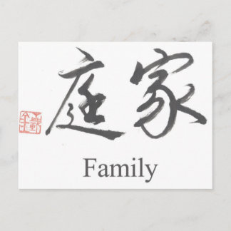 Chinese Symbol For Family Postcard