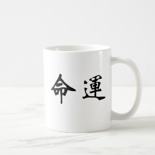 Chinese Symbol for fate, destiny Coffee Mug