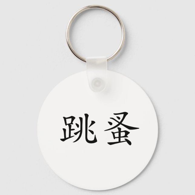Chinese Symbol for flea Key Ring (Front)