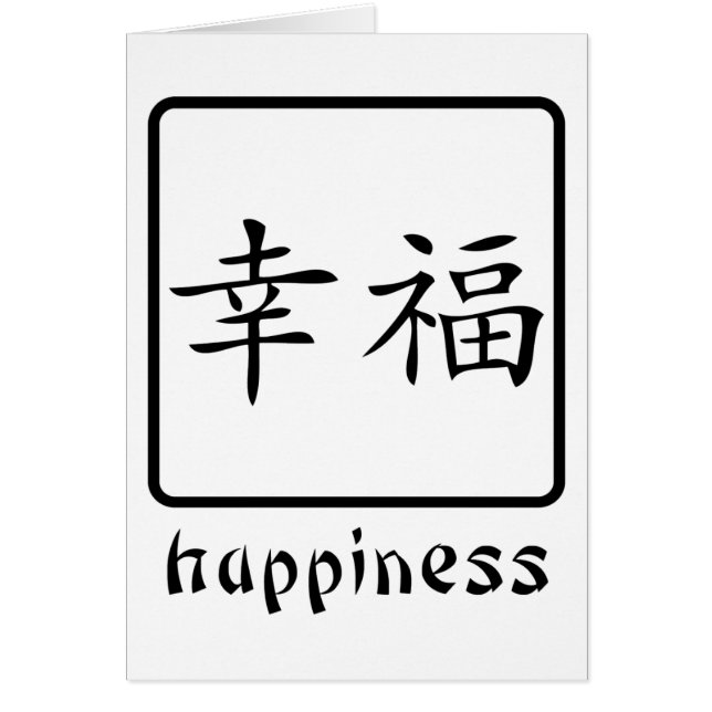 Chinese Symbol For Happiness (Front)