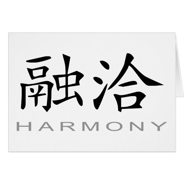 Chinese Symbol for Harmony (Front Horizontal)
