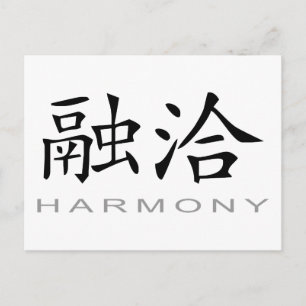 Chinese Symbol for Harmony Postcard