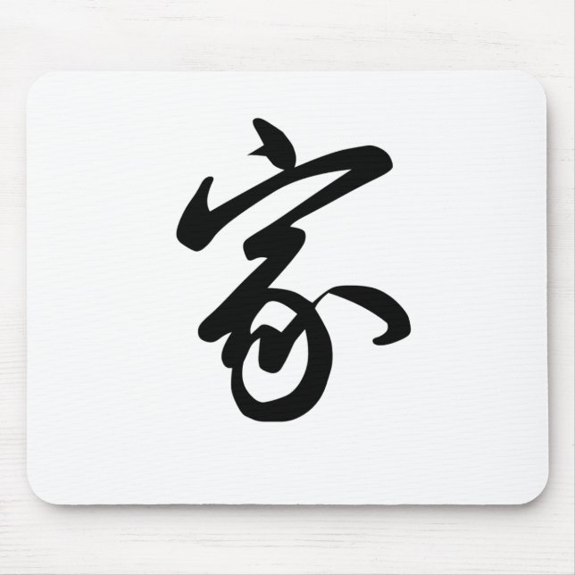 Chinese Symbol for home Mouse Mat (Front)