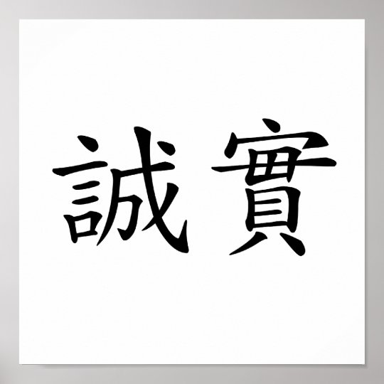 Fuck off chinese symbol