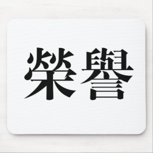 Chinese Symbol for honour Mouse Mat