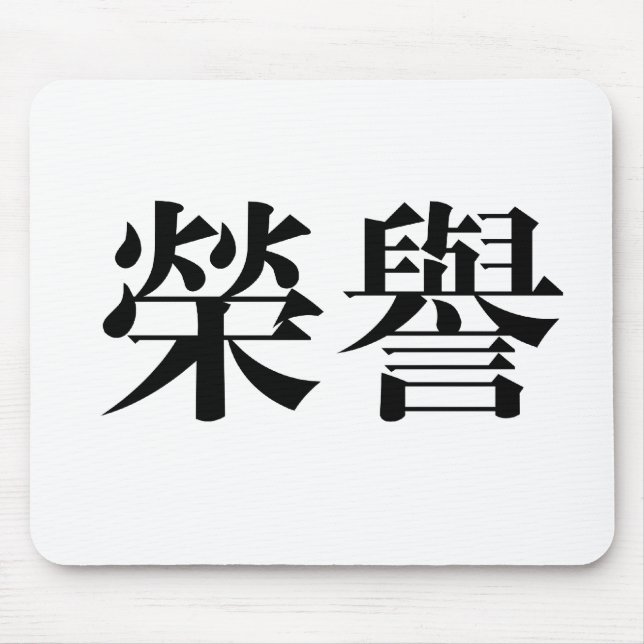 Chinese Symbol for honour Mouse Mat (Front)