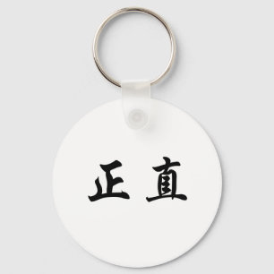 Chinese Symbol for integrity Key Ring