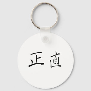 Chinese Symbol for integrity Key Ring
